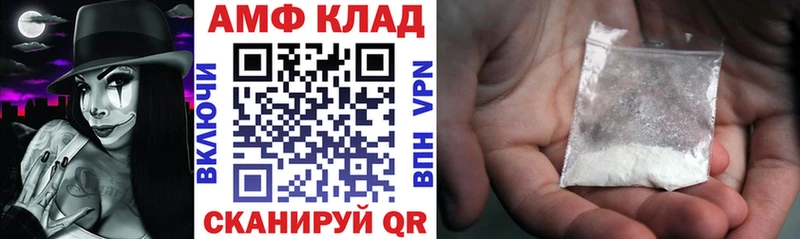 АМФ Premium  Купить где  Красный Кут 