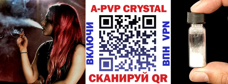 Альфа ПВП крисы CK  Купить где  Красный Кут 