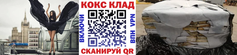 Купить  Красный Кут  Cocaine 98% 
