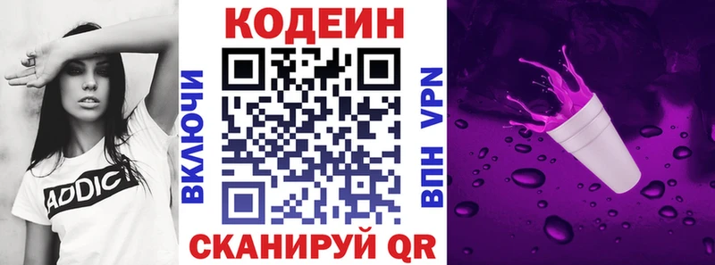 Купить  Красный Кут  Кодеиновый сироп Lean напиток Lean (лин) 