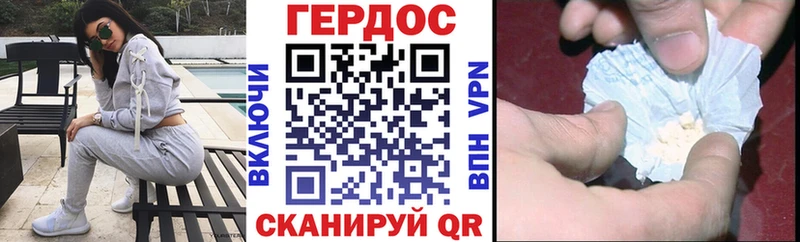 ГЕРОИН герыч  Купить где  Красный Кут 