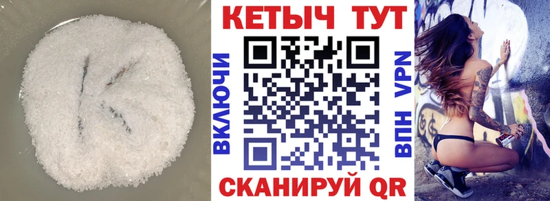 КЕТАМИН VHQ  Купить  Красный Кут 