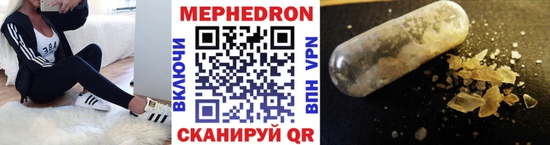 Мефедрон мяу мяу  Купить  Красный Кут 